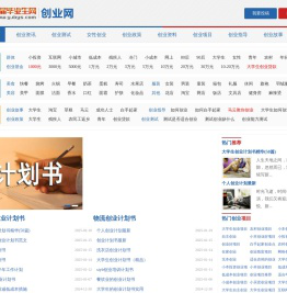 大学生创业网