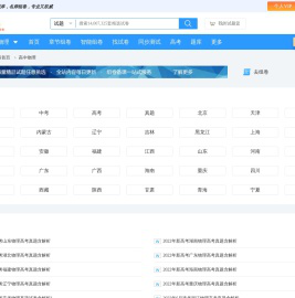 高中物理网包含(新课标) 首页|高中物理试题|高中物理试卷|高中物理竞赛试题|高中物理公式|高中物理视频|高中物理教案|高中物理题库|-可圈可点题库软件网络版本cooco.