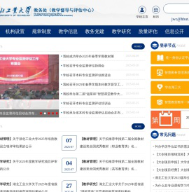 湖北工业大学教务处