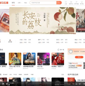 喜马拉雅-国内专业音频分享平台,随时随地,听我想听！
