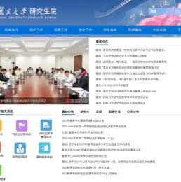 复旦大学研究生院