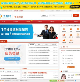 2017年保险代理人资格考试试题_保险从业资格考试_沃保保险网