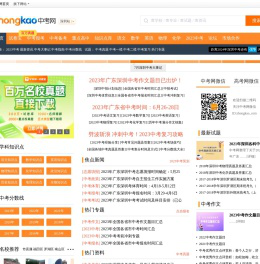 深圳中考网_2023深圳中考分数线_深圳中考时间_深圳中考成绩查询