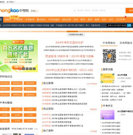济南中考网_2023济南中考分数线_济南中考时间_济南中考成绩查询