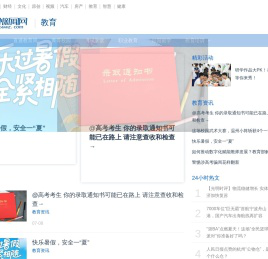 教育频道 - 温州新闻网