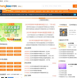 郑州中考网_2023郑州中考分数线_郑州中考时间_郑州中考成绩查询