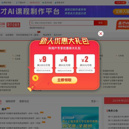 圣才数学竞赛网—数学竞赛资料免费下载、真题习题答案详解、在线考试、辅导班