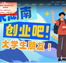 长沙学院