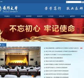 焦作大学