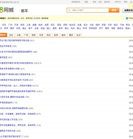 【租车|租车网|租车服务】- 58同城