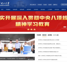 东华理工大学