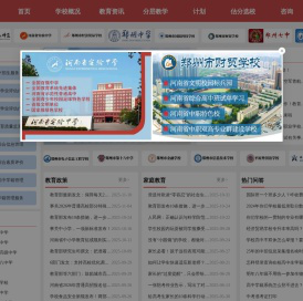 基础教育服务平台
