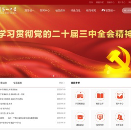 福州一中欢迎您！