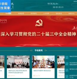 呼伦贝尔学院