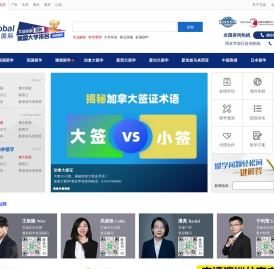 美国|英国|加拿大|澳洲留学专业_留学申请_留学签证-艾迪国际教育