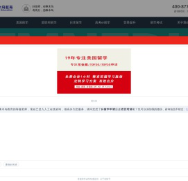啄木鸟教育十九年专注出国留学_出国留学解决方案