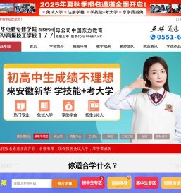 安徽新华电脑专修学院_安徽电脑培训_安徽电脑培训学校_合肥电脑培训