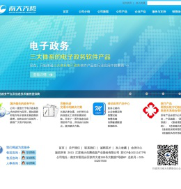 首页 - 江苏南大先腾信息产业有限公司