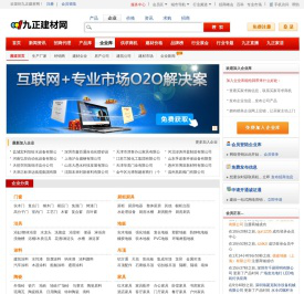 建材企业库_建材厂家_建材供应商名录大全 - 九正建材网