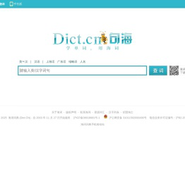 英文句子翻译_短句翻译_句子在线翻译 - 海词句海