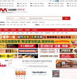 西餐加盟 西餐厅连锁排行榜 西餐加盟连锁哪家好 费多少-全球加盟网