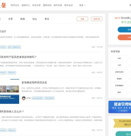 爱爱医医学网