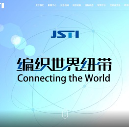 首页-苏交科集团股份有限公司-基础设施领域一站式综合解决方案提供商