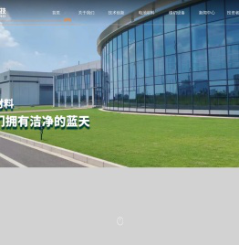 北京当升材料科技股份有限公司