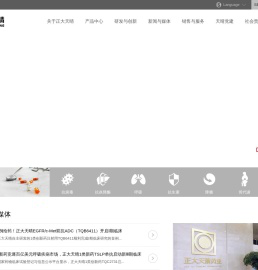 正大天晴药业集团股份有限公司_正大天晴药业集团股份有限公司