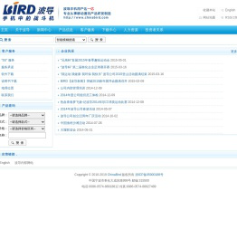 宁波波导股份有限公司