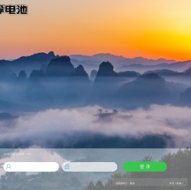 南孚电池协同办公软件 V7.1SP1