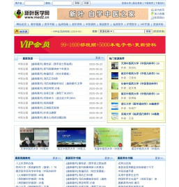 新叶医学网 - 教学视频下载