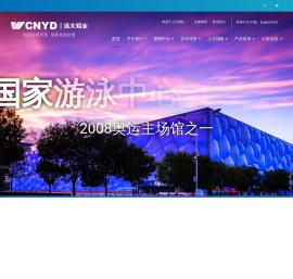 首页 - 远大铝业工程有限公司