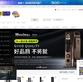 美心门商城官网-防盗门,防火门,木门,室内门,厨卫门,推拉门,智能锁;始于1989年,全国6000多家专卖店。 | meixin.com