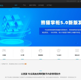成都领之锋_云更新官方网站