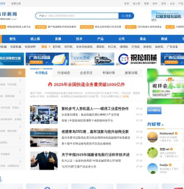 包装设备_印刷设备-包装印刷网