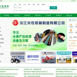 农业机械网
