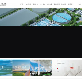 环境治理综合服务商-兴源环境