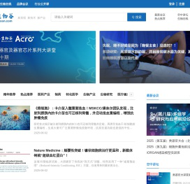 生物谷 - 新发现,新技术,新产业 - 生物医药新媒体门户