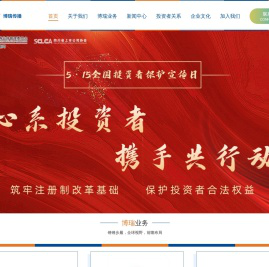 成都博瑞传播股份有限公司