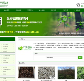 绿化苗木_园林绿化_苗木报价 - 沭阳县广汉园林苗木场