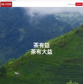 首页 | 大益集团官网