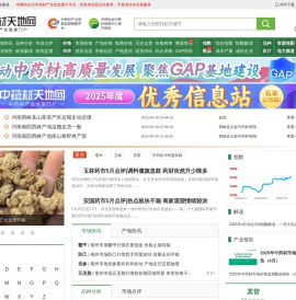 中药材天地网 - 中药材产业信息门户网站