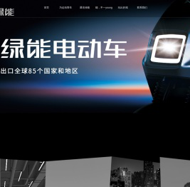 绿能运动型电动车-爱运动骑绿能-运动型电动车,运动型电动自行车,电摩