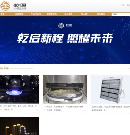 厦门乾照光电股份有限公司