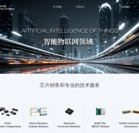 上海润欣科技股份有限公司