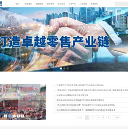 山东潍坊百货集团股份有限公司