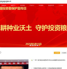 首页 安徽荃银高科种业股份有限公司
