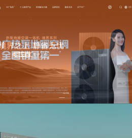 中广欧特斯-热泵行业领军品牌-热泵空调全球创领者-热泵空调更省电|空气能热泵|空气能热水器